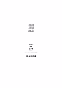 Page 29 of Ichiha｜一叶 - preview thumbnail