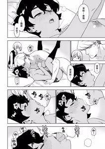 Page 19 of Seiko (Ichiha 2)｜圣子 - preview thumbnail