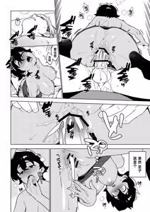 Page 29 of Seiko (Ichiha 2)｜圣子 - preview thumbnail