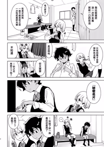 Page 3 of Seiko (Ichiha 2)｜圣子 - preview thumbnail
