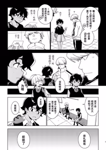 Page 4 of Seiko (Ichiha 2)｜圣子 - preview thumbnail