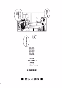 Page 25 of Aoi (Ichiha 3)｜苍井 - preview thumbnail