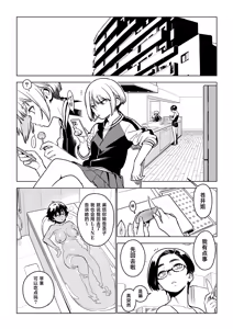 Page 5 of Ichiha 4.5｜一叶4.5 - preview thumbnail