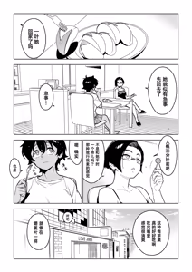 Page 8 of Ichiha 4.5｜一叶4.5 - preview thumbnail
