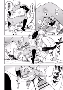 Page 15 of Ichiha 5｜一叶5 - preview thumbnail
