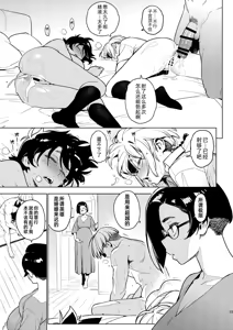 Page 22 of Ichiha 5｜一叶5 - preview thumbnail