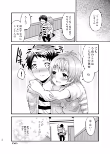 Page 20 of Otokonoko Ecchi. - preview thumbnail