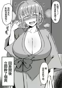 Page 210 of Minori Ohba - preview thumbnail