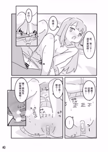 Page 20 of イモウト想イ - preview thumbnail