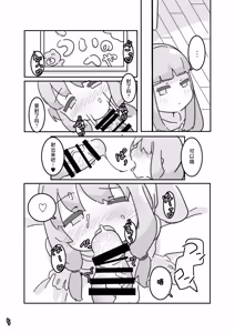 Page 6 of イモウト想イ - preview thumbnail