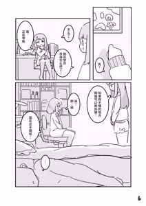 Page 7 of イモウト想イ - preview thumbnail