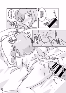 Page 10 of イモウト想イ - preview thumbnail