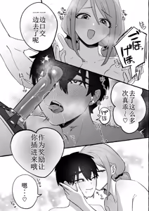 Page 22 of ED dakedo Kanojo ga Seme nano de Mumondai desu - preview thumbnail