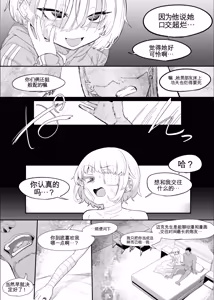 Page 101 of Netorase Club 2 Anal Name no Tensai to Fellatio no Tensai | 绿帽俱乐部2 舔肛天才与口交天才 - preview thumbnail