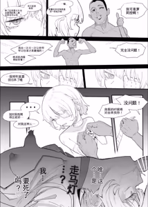 Page 102 of Netorase Club 2 Anal Name no Tensai to Fellatio no Tensai | 绿帽俱乐部2 舔肛天才与口交天才 - preview thumbnail