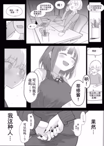Page 104 of Netorase Club 2 Anal Name no Tensai to Fellatio no Tensai | 绿帽俱乐部2 舔肛天才与口交天才 - preview thumbnail