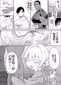 Page 108 of Netorase Club 2 Anal Name no Tensai to Fellatio no Tensai | 绿帽俱乐部2 舔肛天才与口交天才 - preview thumbnail