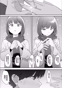 Page 112 of Netorase Club 2 Anal Name no Tensai to Fellatio no Tensai | 绿帽俱乐部2 舔肛天才与口交天才 - preview thumbnail