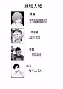 Page 117 of Netorase Club 2 Anal Name no Tensai to Fellatio no Tensai | 绿帽俱乐部2 舔肛天才与口交天才 - preview thumbnail