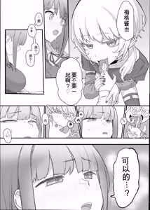 Page 15 of Netorase Club 2 Anal Name no Tensai to Fellatio no Tensai | 绿帽俱乐部2 舔肛天才与口交天才 - preview thumbnail
