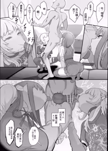 Page 18 of Netorase Club 2 Anal Name no Tensai to Fellatio no Tensai | 绿帽俱乐部2 舔肛天才与口交天才 - preview thumbnail