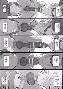 Page 20 of Netorase Club 2 Anal Name no Tensai to Fellatio no Tensai | 绿帽俱乐部2 舔肛天才与口交天才 - preview thumbnail