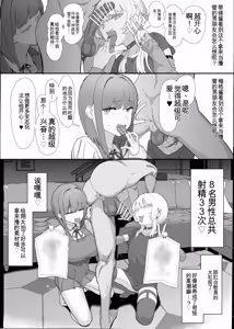 Page 22 of Netorase Club 2 Anal Name no Tensai to Fellatio no Tensai | 绿帽俱乐部2 舔肛天才与口交天才 - preview thumbnail