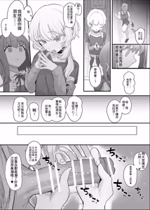 Page 23 of Netorase Club 2 Anal Name no Tensai to Fellatio no Tensai | 绿帽俱乐部2 舔肛天才与口交天才 - preview thumbnail