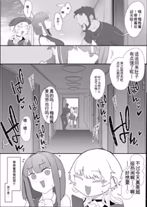 Page 27 of Netorase Club 2 Anal Name no Tensai to Fellatio no Tensai | 绿帽俱乐部2 舔肛天才与口交天才 - preview thumbnail