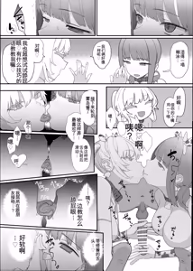 Page 30 of Netorase Club 2 Anal Name no Tensai to Fellatio no Tensai | 绿帽俱乐部2 舔肛天才与口交天才 - preview thumbnail