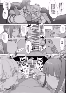 Page 32 of Netorase Club 2 Anal Name no Tensai to Fellatio no Tensai | 绿帽俱乐部2 舔肛天才与口交天才 - preview thumbnail