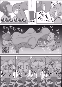 Page 34 of Netorase Club 2 Anal Name no Tensai to Fellatio no Tensai | 绿帽俱乐部2 舔肛天才与口交天才 - preview thumbnail
