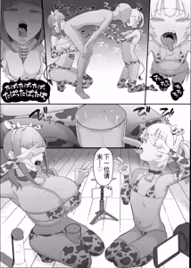 Page 35 of Netorase Club 2 Anal Name no Tensai to Fellatio no Tensai | 绿帽俱乐部2 舔肛天才与口交天才 - preview thumbnail