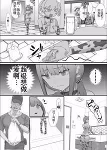 Page 36 of Netorase Club 2 Anal Name no Tensai to Fellatio no Tensai | 绿帽俱乐部2 舔肛天才与口交天才 - preview thumbnail