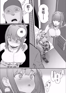Page 37 of Netorase Club 2 Anal Name no Tensai to Fellatio no Tensai | 绿帽俱乐部2 舔肛天才与口交天才 - preview thumbnail