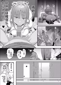 Page 42 of Netorase Club 2 Anal Name no Tensai to Fellatio no Tensai | 绿帽俱乐部2 舔肛天才与口交天才 - preview thumbnail