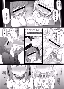 Page 43 of Netorase Club 2 Anal Name no Tensai to Fellatio no Tensai | 绿帽俱乐部2 舔肛天才与口交天才 - preview thumbnail