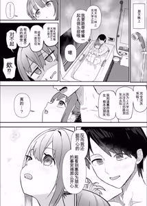 Page 45 of Netorase Club 2 Anal Name no Tensai to Fellatio no Tensai | 绿帽俱乐部2 舔肛天才与口交天才 - preview thumbnail