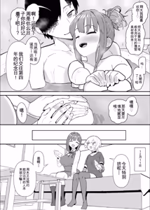 Page 46 of Netorase Club 2 Anal Name no Tensai to Fellatio no Tensai | 绿帽俱乐部2 舔肛天才与口交天才 - preview thumbnail