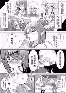 Page 47 of Netorase Club 2 Anal Name no Tensai to Fellatio no Tensai | 绿帽俱乐部2 舔肛天才与口交天才 - preview thumbnail