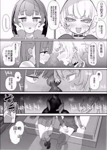 Page 48 of Netorase Club 2 Anal Name no Tensai to Fellatio no Tensai | 绿帽俱乐部2 舔肛天才与口交天才 - preview thumbnail