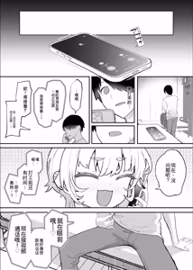 Page 53 of Netorase Club 2 Anal Name no Tensai to Fellatio no Tensai | 绿帽俱乐部2 舔肛天才与口交天才 - preview thumbnail