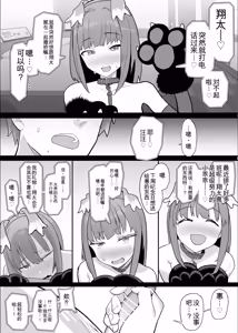 Page 54 of Netorase Club 2 Anal Name no Tensai to Fellatio no Tensai | 绿帽俱乐部2 舔肛天才与口交天才 - preview thumbnail