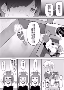 Page 57 of Netorase Club 2 Anal Name no Tensai to Fellatio no Tensai | 绿帽俱乐部2 舔肛天才与口交天才 - preview thumbnail
