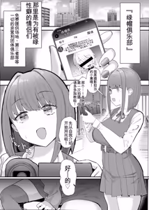 Page 6 of Netorase Club 2 Anal Name no Tensai to Fellatio no Tensai | 绿帽俱乐部2 舔肛天才与口交天才 - preview thumbnail