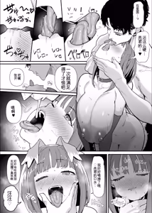 Page 61 of Netorase Club 2 Anal Name no Tensai to Fellatio no Tensai | 绿帽俱乐部2 舔肛天才与口交天才 - preview thumbnail