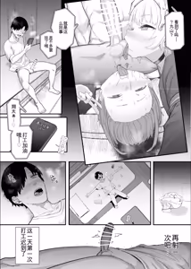 Page 68 of Netorase Club 2 Anal Name no Tensai to Fellatio no Tensai | 绿帽俱乐部2 舔肛天才与口交天才 - preview thumbnail