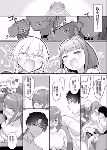 Page 69 of Netorase Club 2 Anal Name no Tensai to Fellatio no Tensai | 绿帽俱乐部2 舔肛天才与口交天才 - preview thumbnail