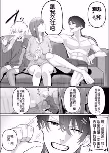 Page 70 of Netorase Club 2 Anal Name no Tensai to Fellatio no Tensai | 绿帽俱乐部2 舔肛天才与口交天才 - preview thumbnail