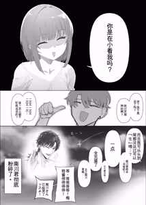 Page 71 of Netorase Club 2 Anal Name no Tensai to Fellatio no Tensai | 绿帽俱乐部2 舔肛天才与口交天才 - preview thumbnail